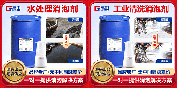 消泡劑的作用是什么?還不知道的看過來 消泡劑的作用是什么?還不知道的看過來