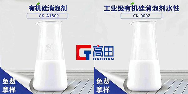 有機(jī)硅消泡劑廠家介紹 有機(jī)硅消泡劑廠家介紹