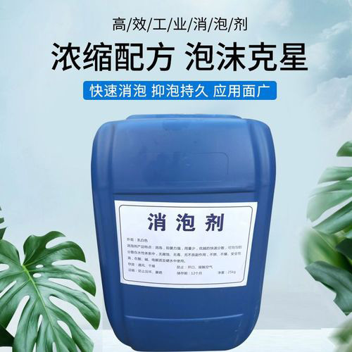 有機(jī)硅消泡劑